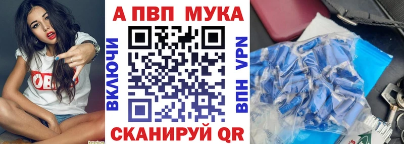 A-PVP крисы CK  закладка  Могоча 