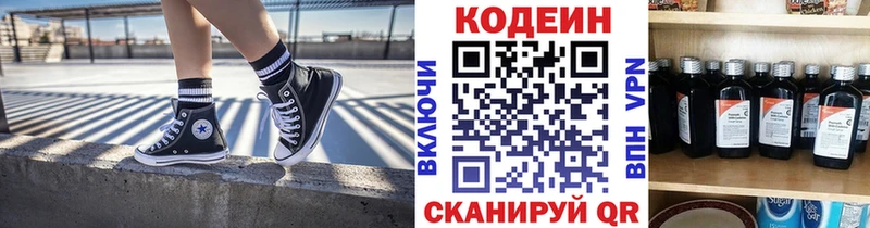 Codein Purple Drank  что такое   Могоча 