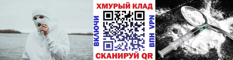 ГЕРОИН хмурый  цены   Могоча 